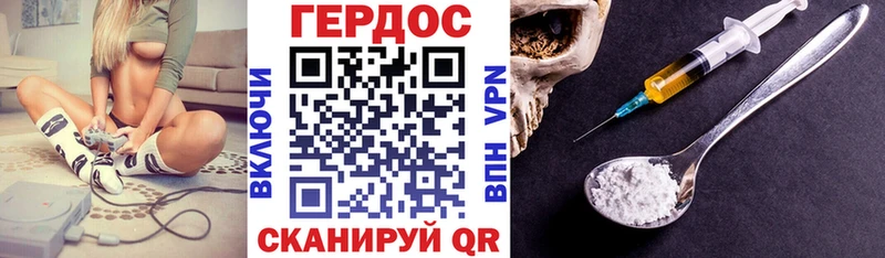 ГЕРОИН хмурый Гудермес
