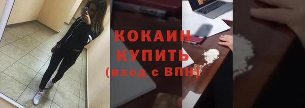 мяу мяу кристалл Бородино