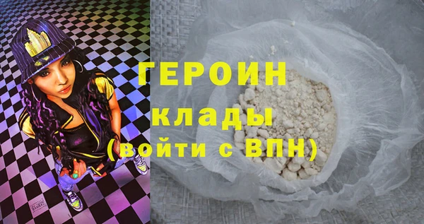 мяу мяу кристалл Бородино