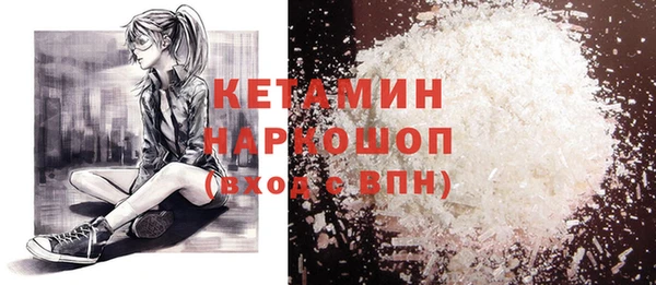 мяу мяу кристалл Бородино