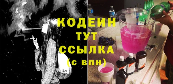 мяу мяу кристалл Бородино