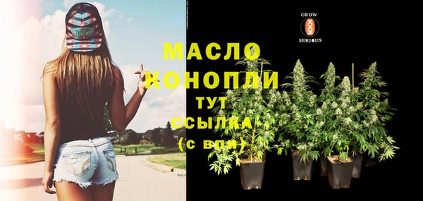 мяу мяу кристалл Бородино