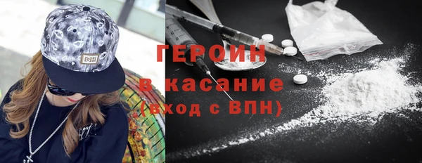 мяу мяу кристалл Бородино